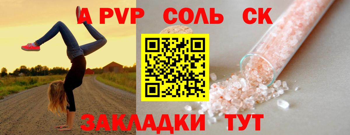 Alpha-PVP Crystall Тельмана