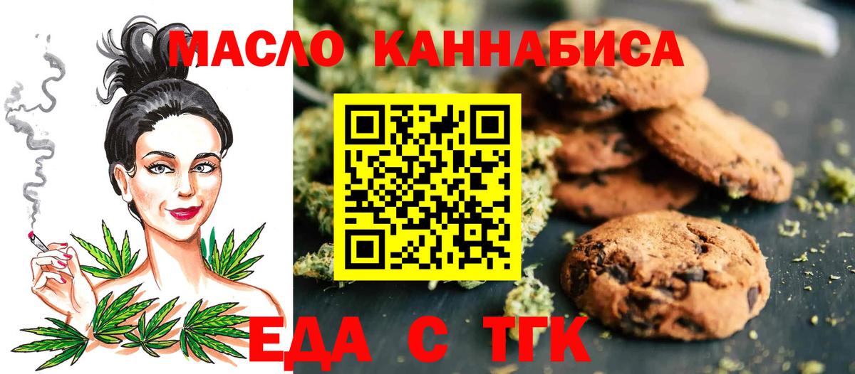 Тельмана  Еда ТГК конопля  Вход с VPN 