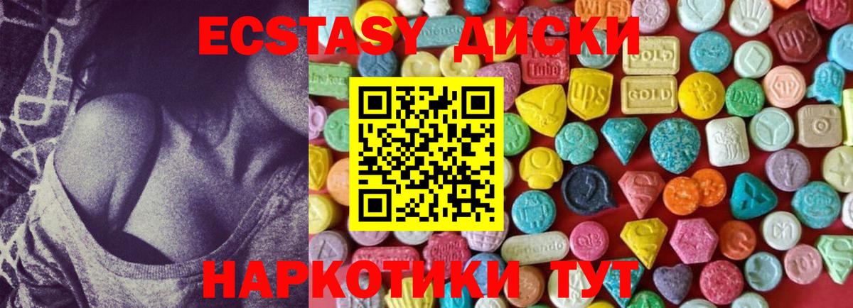 ЭКСТАЗИ 280мг  продажа наркотиков  Тельмана  Экстази 280 MDMA  Вход с VPN 