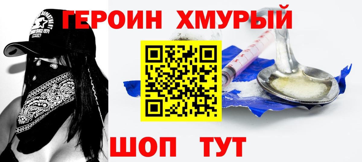 Героин афганец Тельмана