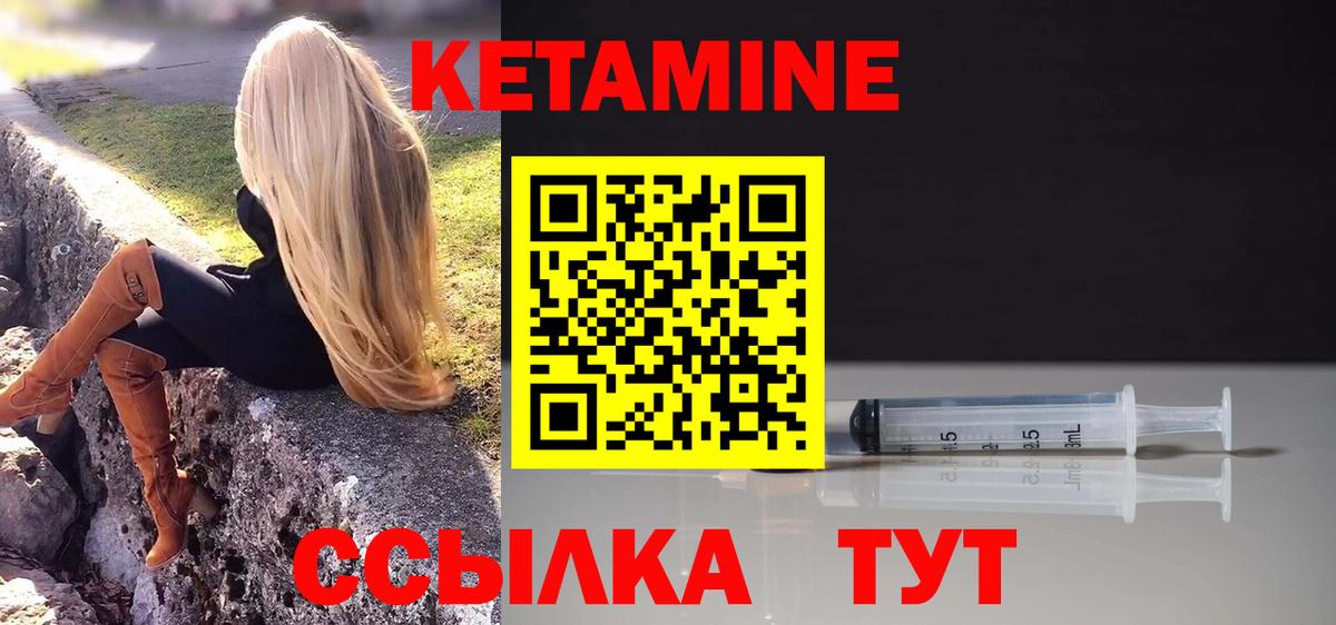 КЕТАМИН ketamine Тельмана