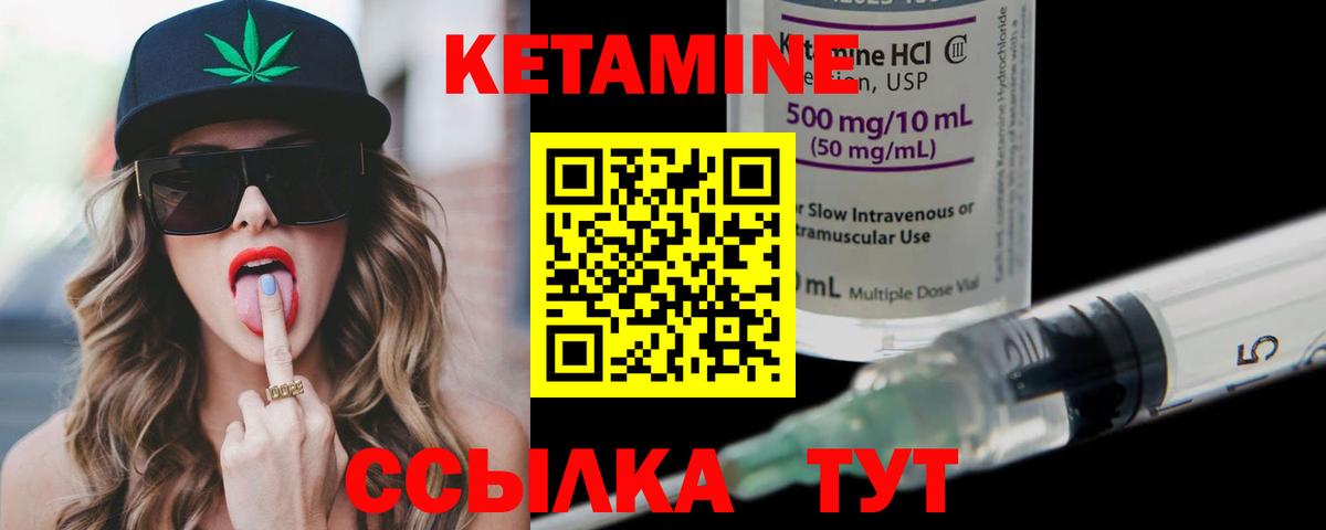 КЕТАМИН ketamine  КЕТАМИН ketamine  hydra как войти  Вход с VPN  Тельмана 
