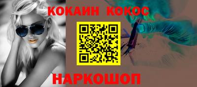 кокаин перу Камышлов