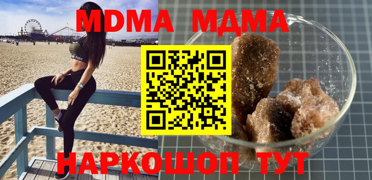 MDMA молли Тельмана