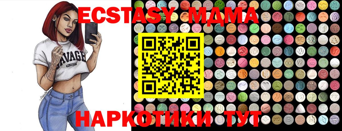 Тельмана  MDMA кристаллы  Вход с VPN  МДМА crystal 