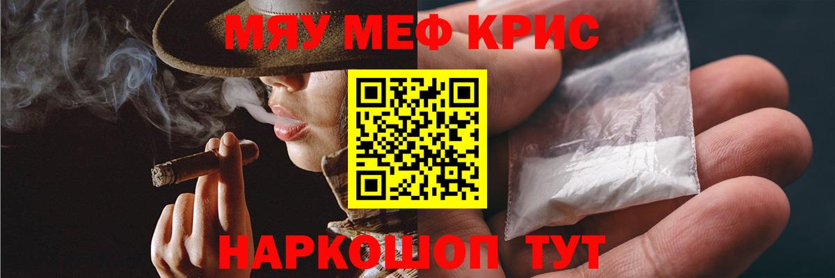 Меф VHQ  МЯУ-МЯУ mephedrone  Тельмана  Меф  Вход с VPN 