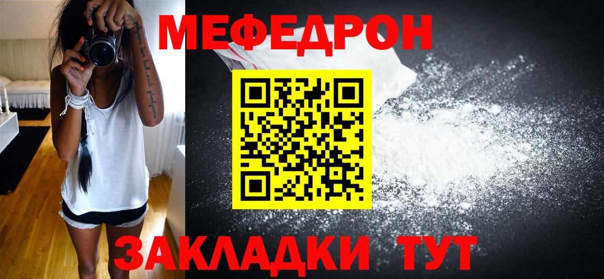 Мефедрон мука Тельмана