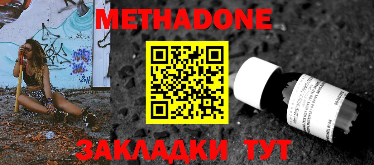 Тельмана  blacksprut   Вход с VPN  Метадон methadone  Метадон белоснежный 